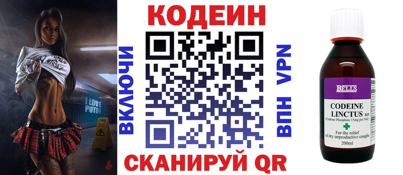 Кодеин напиток Lean (лин)  Купить закладки  Печоры 