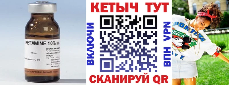 Купить закладки  Печоры  КЕТАМИН VHQ 