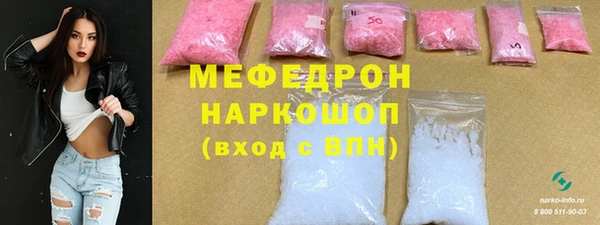 мефедрон мука Волоколамск