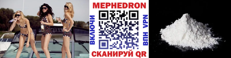 МЯУ-МЯУ кристаллы  Купить где  Печоры 
