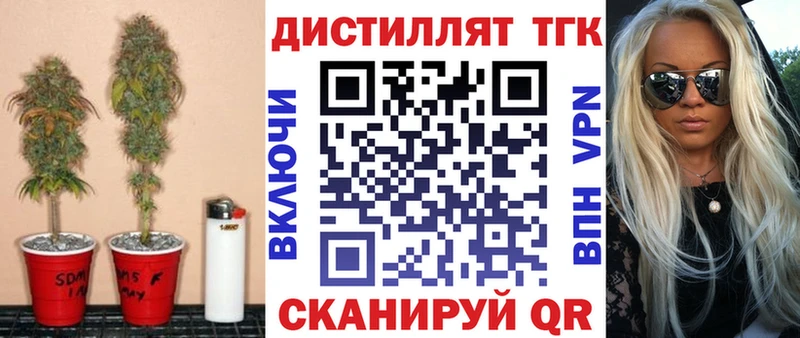 Дистиллят ТГК Wax  Купить закладки  Печоры 